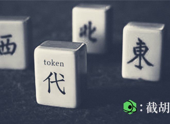 交易所抢上代币,割了自己套了韭菜?