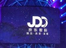京东数科首次披露:已申请近200件区块链专利