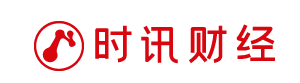 时讯财经